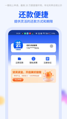 芸豆-小额信贷分期平台