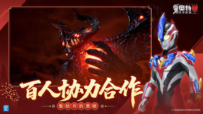 奥特曼传奇英雄2