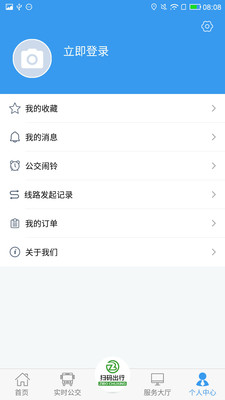 淄博出行-精准实时公交查询