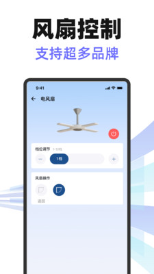 手机空调遥控器家居