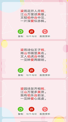 藏头诗表白器-藏头诗软件