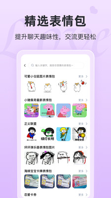 恋话宝-恋爱聊天话术