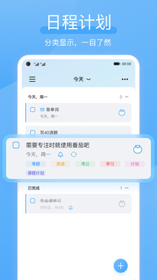 氢时光-待办清单todo日程计划