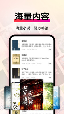 番听免费小说