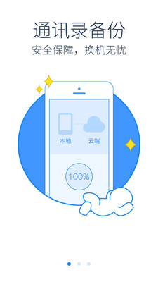 【免費工具App】微云-APP點子