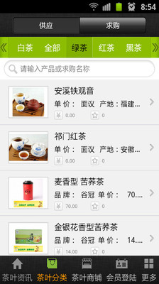 【免費新聞App】茶标-APP點子