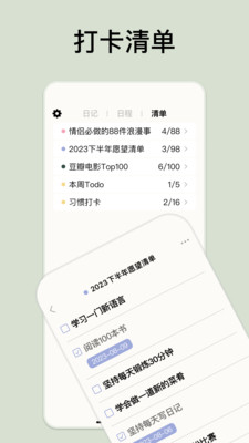 Goalday-2025周计划日程本