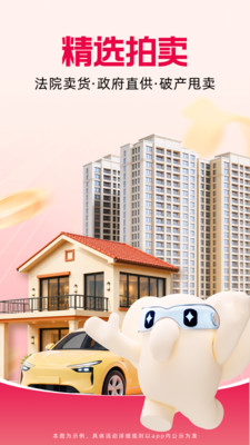 阿里拍卖