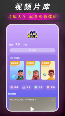 夜色视频看片播放器-片库大全