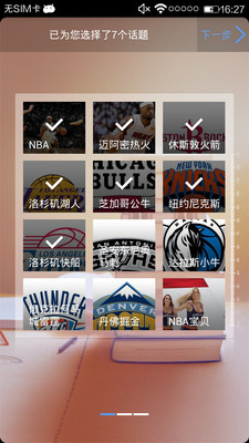 【免費書籍App】NBA篮球世界-APP點子