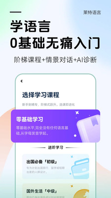 莱特葡萄牙语学习背单词