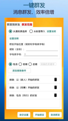 微商朋友圈一键转发-一键转发