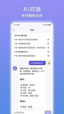 文案助手