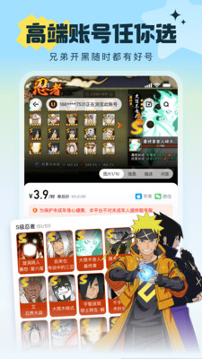 U号租-租号王者