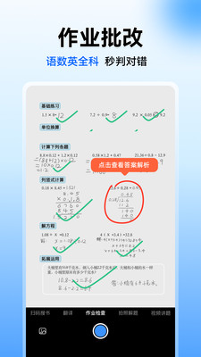 小猿搜题-32亿题库，作业解析免费