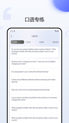 考研英语听力