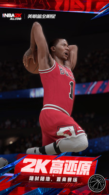 美职篮全明星-NBA2K-紫金王朝