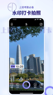 多多水印相机-免费修改时间打卡