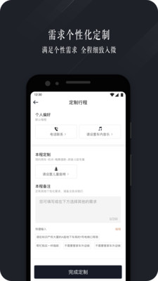 耀出行企业版