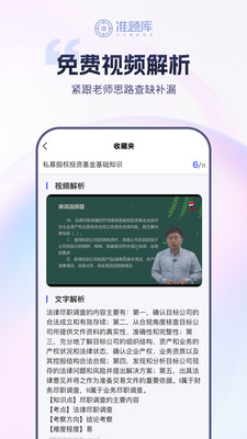 基金从业资格准题库