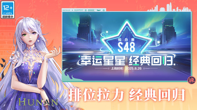 QQ飞车（湖南文创版本上线）
