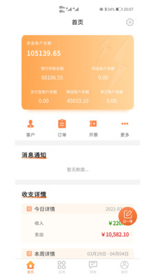 内控宝