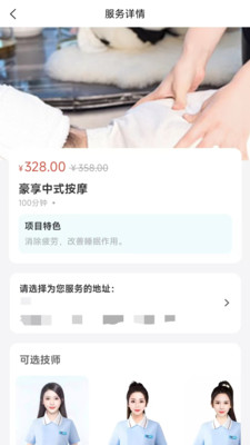 享约