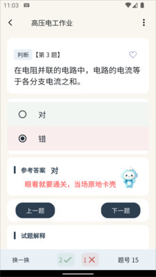 云习