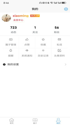 求真求是-智聚同圈，共治共享