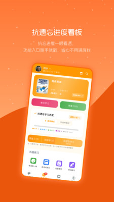 抗遗忘单词表-科学轻松记单词