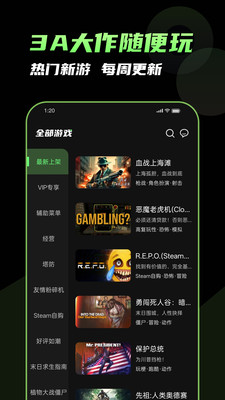 格来云游戏-超高清无掉帧