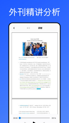 每日英语