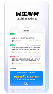 铁粉生活