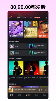 咪咕音乐-让音乐更有趣