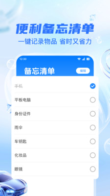 车辆保险价格查询-理赔计算