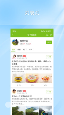 仁天际网络-多端APP、小程序应用