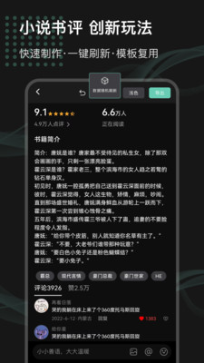 话树趣聊-推文爆单神器
