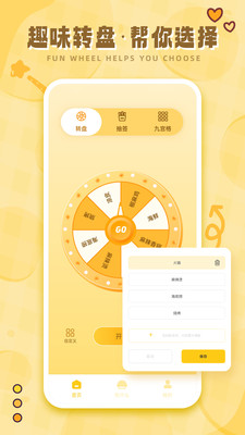 今天吃什么
