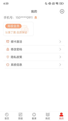 丁震医学教育