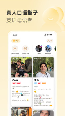 Gusto开口说-跟搭子练口语