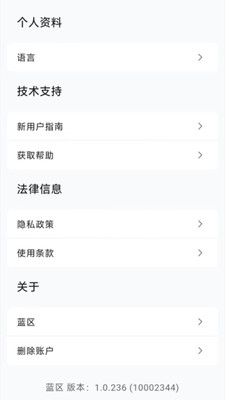 BZ健康助手