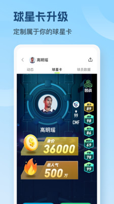 茵战