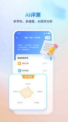 伴学课堂-伴你学习