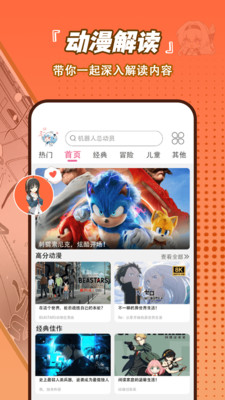 嘀哩动漫播放器-免费看