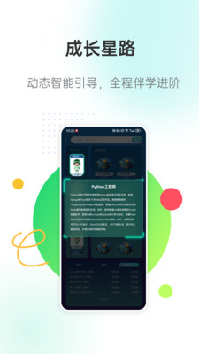 天启智教-实践致知，成就未来