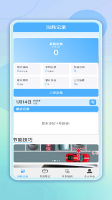 我的汽车