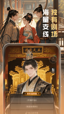 闪令-海量原创剧情，畅聊AI男友
