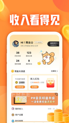闲侠兼职