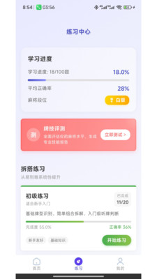 阿法算牌-阿法麻将算牌