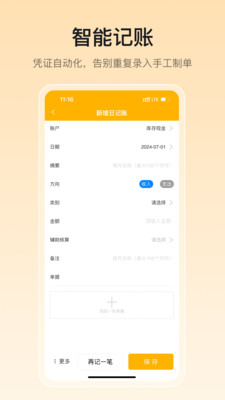 有成财务